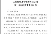 梦见迁坟瑞银接棒工银瑞信基金20%股权 积极布局中国市场