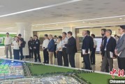 梦见迁坟驻华使节走进辽宁盘锦 聚焦石化及精细化工产业国际合作